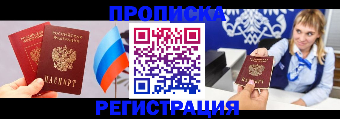 пропишу в квартире в Урайе
