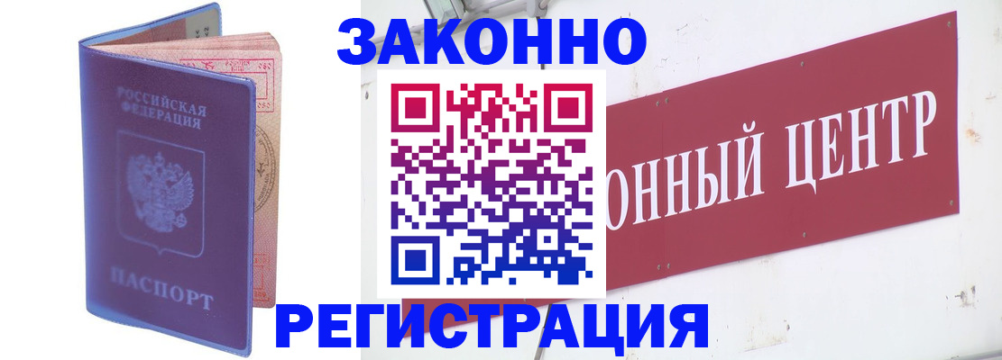 прописка иностранных граждан в Урайе